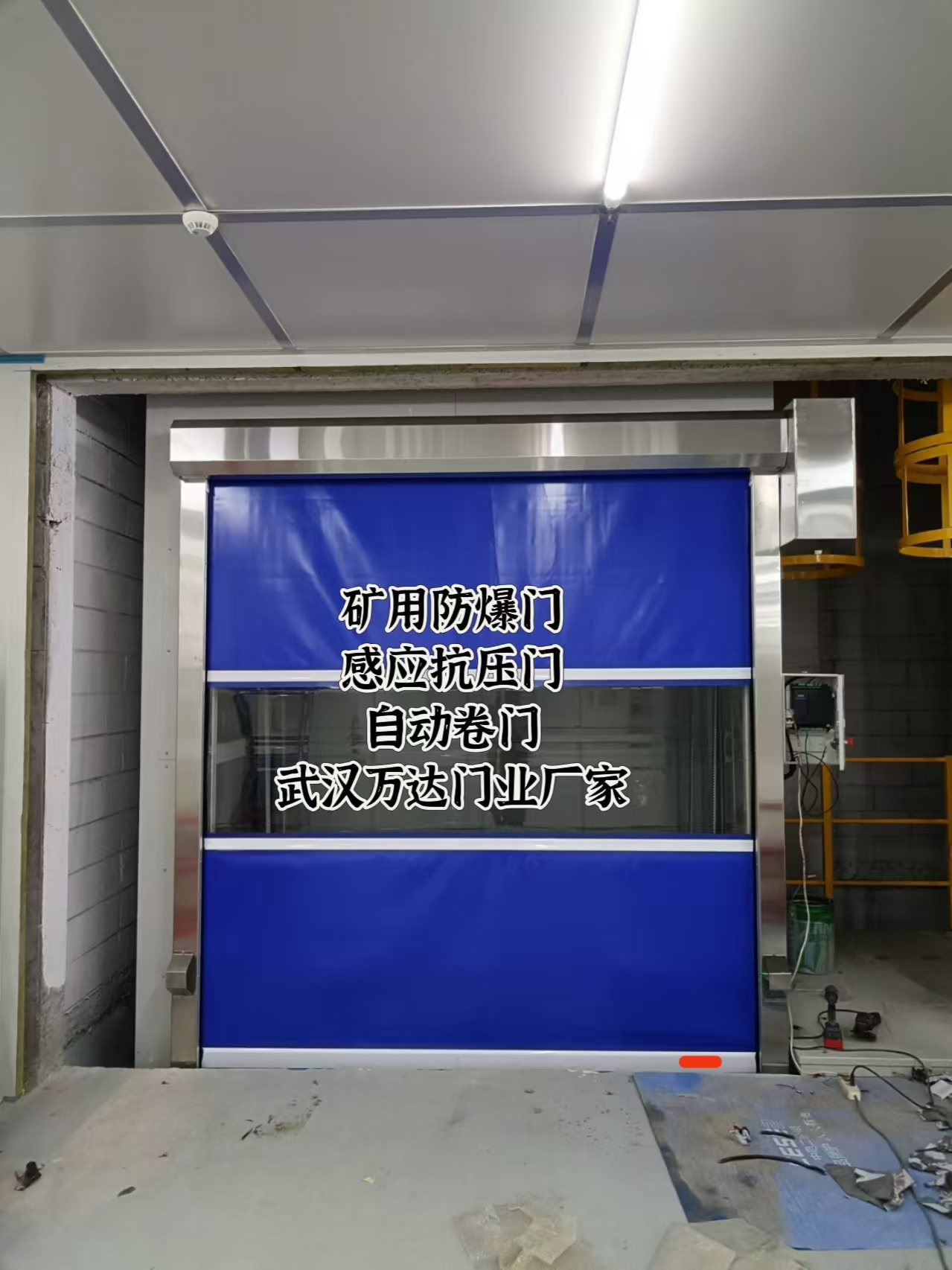 正宁电动快速风门